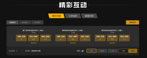 迅速调整战 迅速调整战